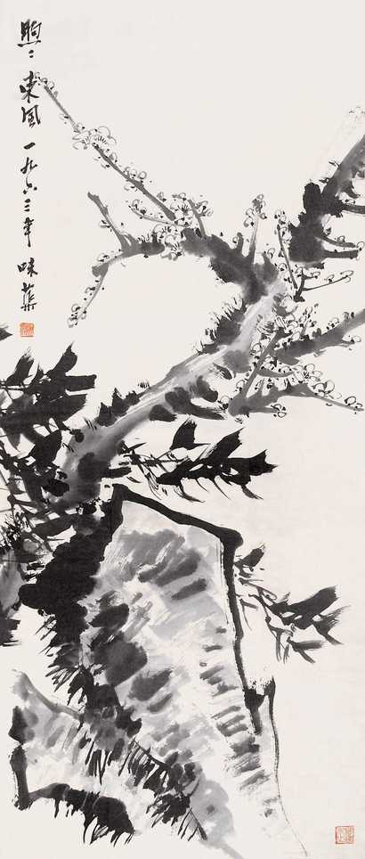 郭味蕖 煦煦东风 镜心
